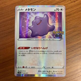 メタモン 「いきなりへんげ」 1枚の通販 にゃくみ（284410797） | magi