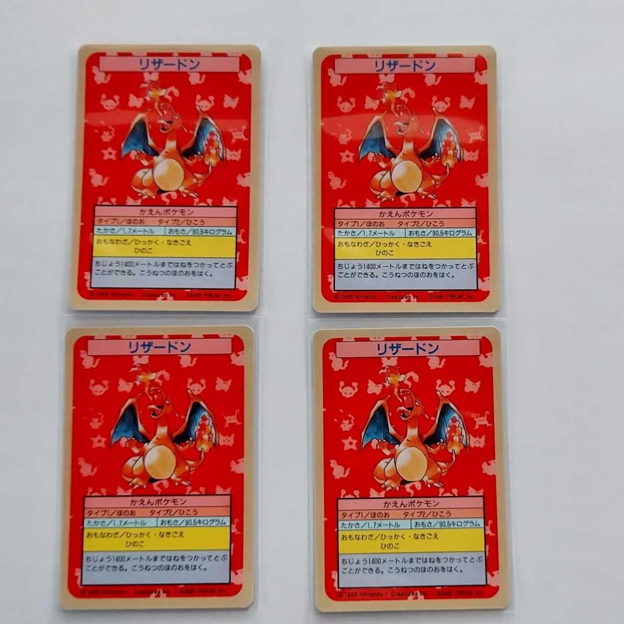 ポケモンカード トップサン リザードン 裏青 番号無し 1枚の通販 bubu