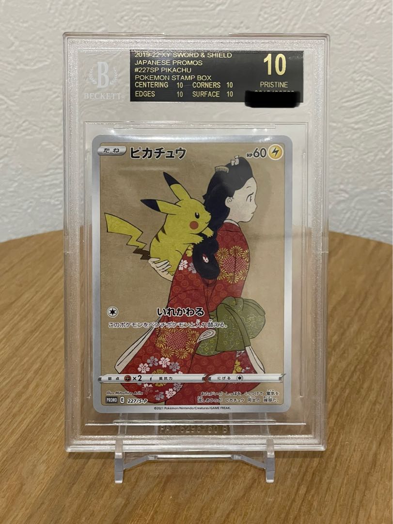 bgs10 ブラックラベル 見返り美人 ピカチュウ psa 1枚の通販 ライト