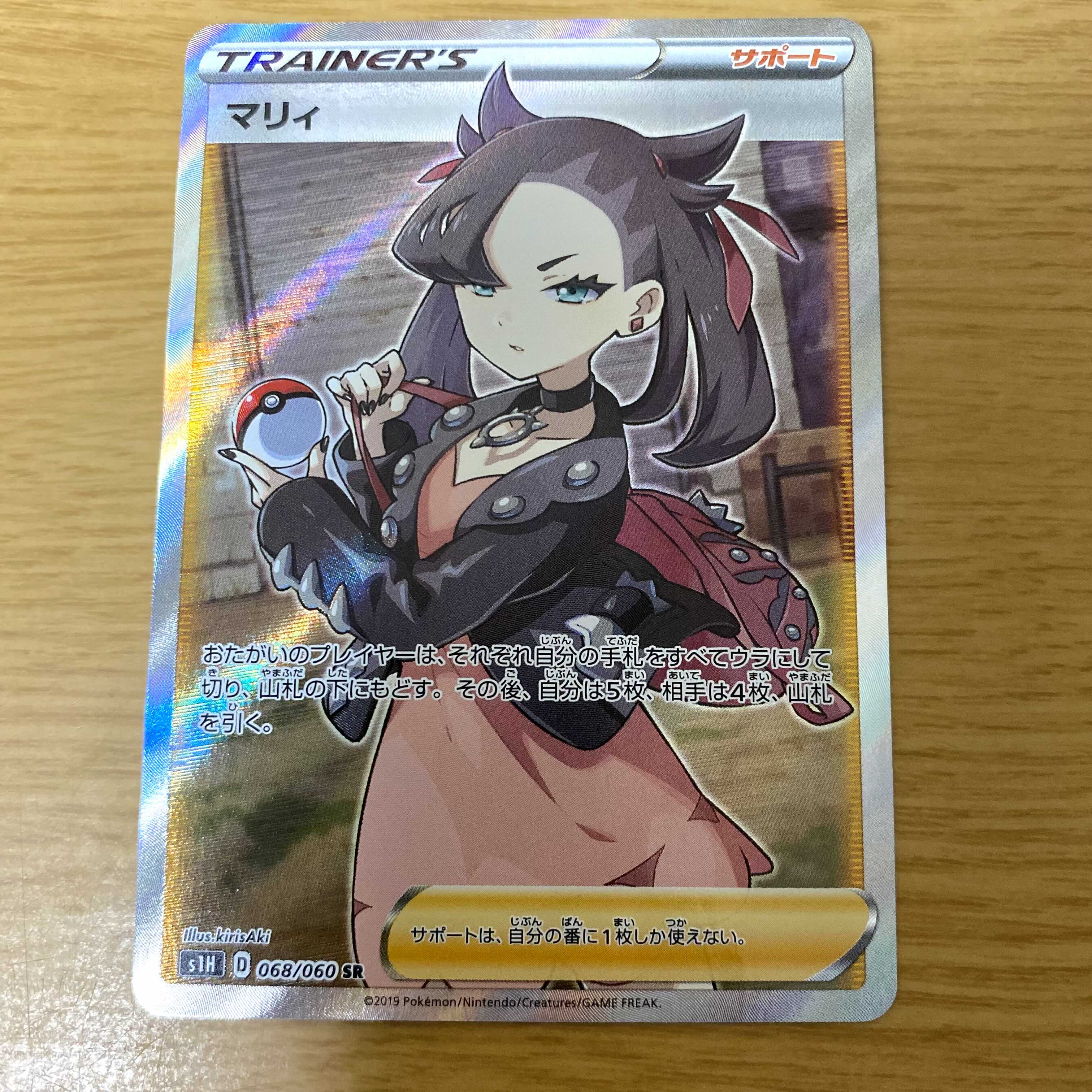 専用です】ポケカ シールドマリィ、シャイニーマリィ 1枚の通販 つー