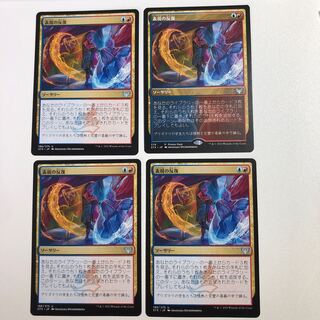 表現の反復 プロモ 英語foil 4枚 表現の反復 プロモ 英語foil 4枚 mtg