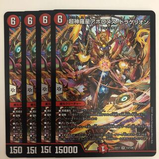 超神羅星アポロヌス・ドラゲリオン 4枚 4枚の通販 【高評価1.6万突破