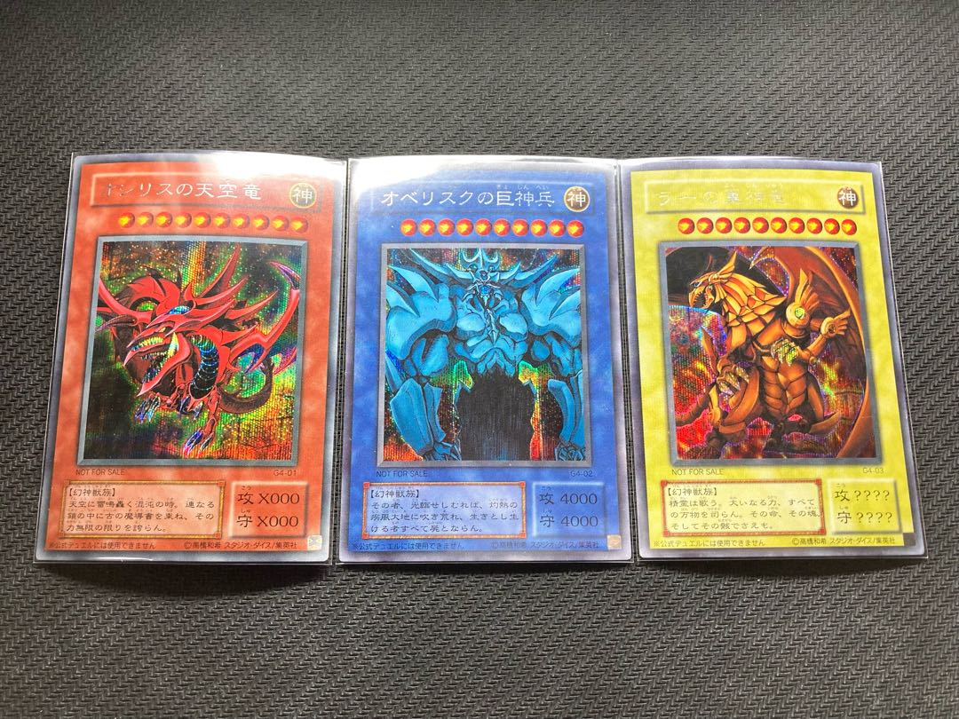 三幻神20th ANNIVERSARYセット+25thオシリスの天空竜&ラー 遊戯王