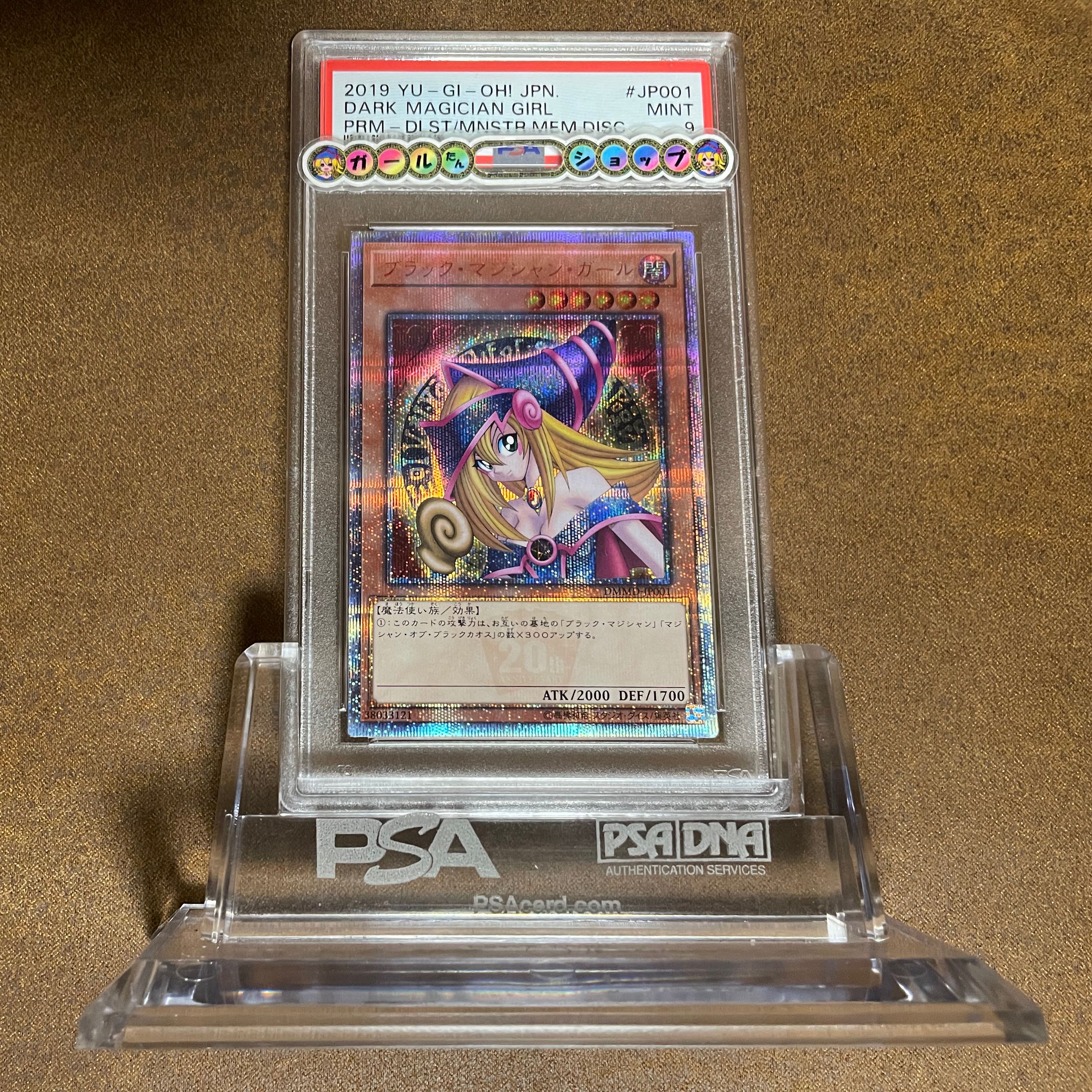鑑定品 PSA9 】 最安値 ブラック・マジシャン・ガール 20th ブラック