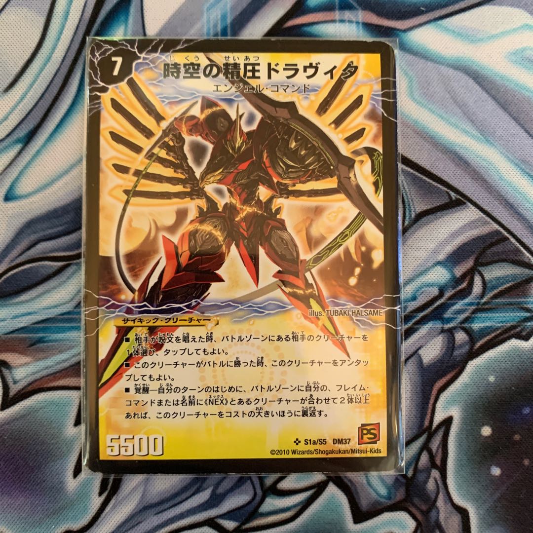 時空の精圧ドラヴィタ｜龍圧の覚醒者ヴァーミリオン・ドラヴィタ 1枚の