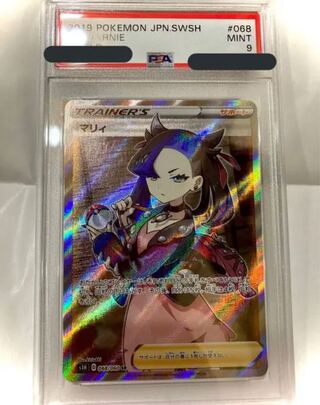 マリィ PSA9」の激安通販 | magi