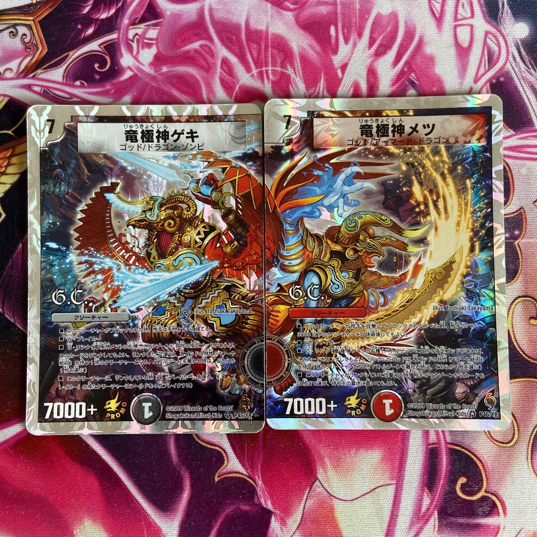 竜極神ゲキメツ ステゴロbレアセット 1枚の通販 タケシ＠同時購入50円