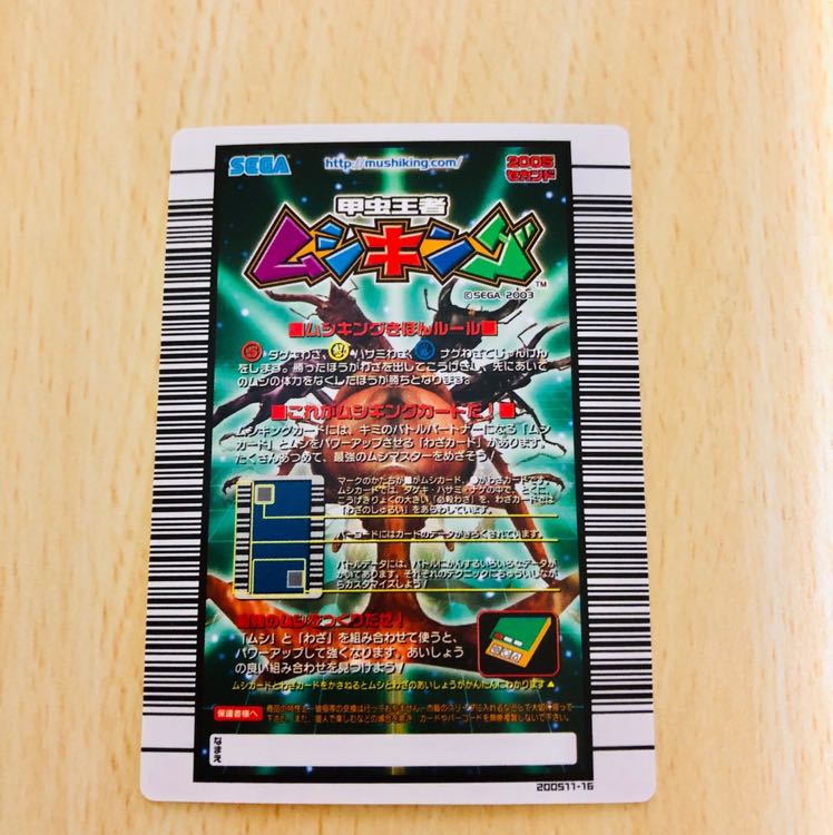 ムシキング】 1枚の通販 TCollection（1079614211） | magi