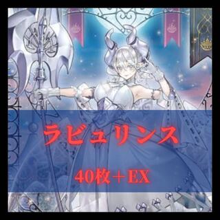 ラビュリンス デッキ」の激安通販 | magi