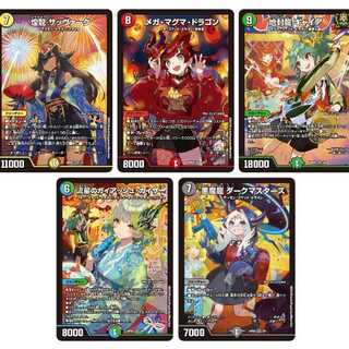 デュエルマスターズ 神アート」の激安通販 | magi