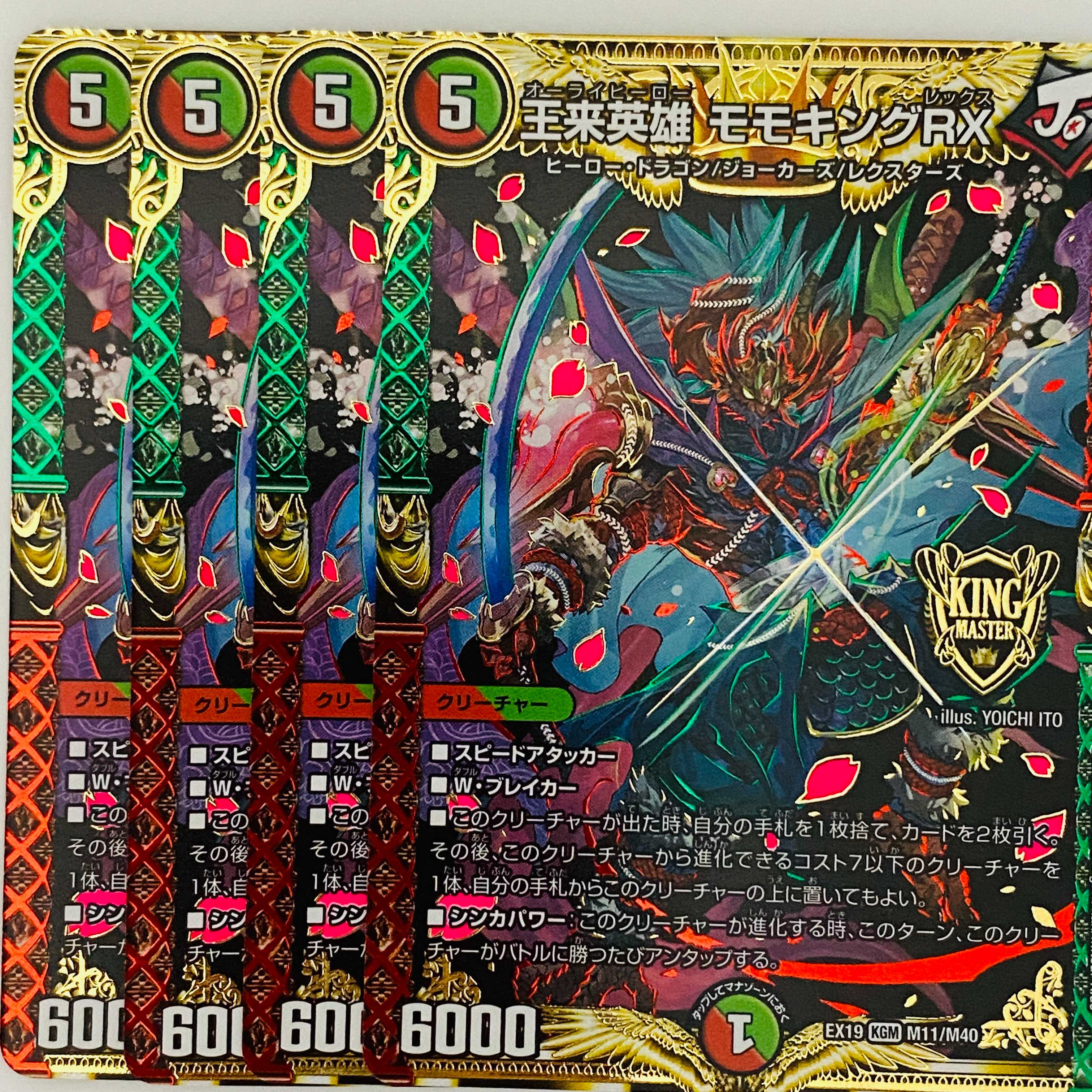 王来英雄 モモキングrx 金 シークレット ゴールドレア 1枚 20th 王来