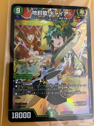 地封龍 ギャイア 神アート 未開封 3枚セット 地封龍 ギャイア 神アート