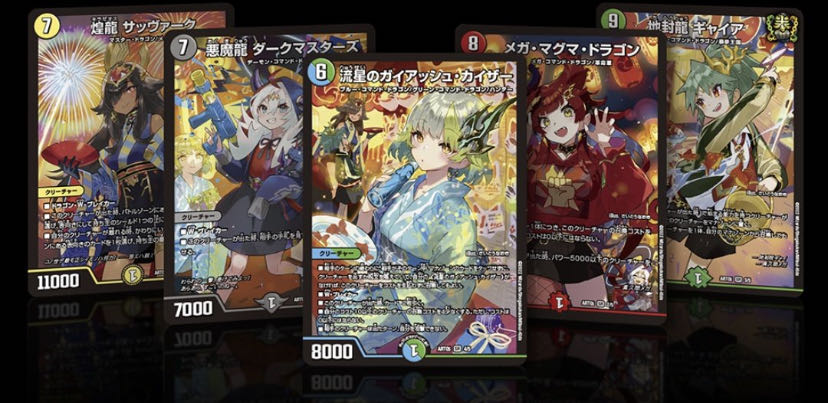 デュエマ 神アート COLORFUL＊×4 ドラゴンサマー×1 未開封 デュエル