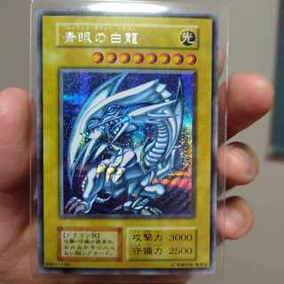 ブルーアイズホワイトドラゴン初期シークレットの買取相場は？ | magi