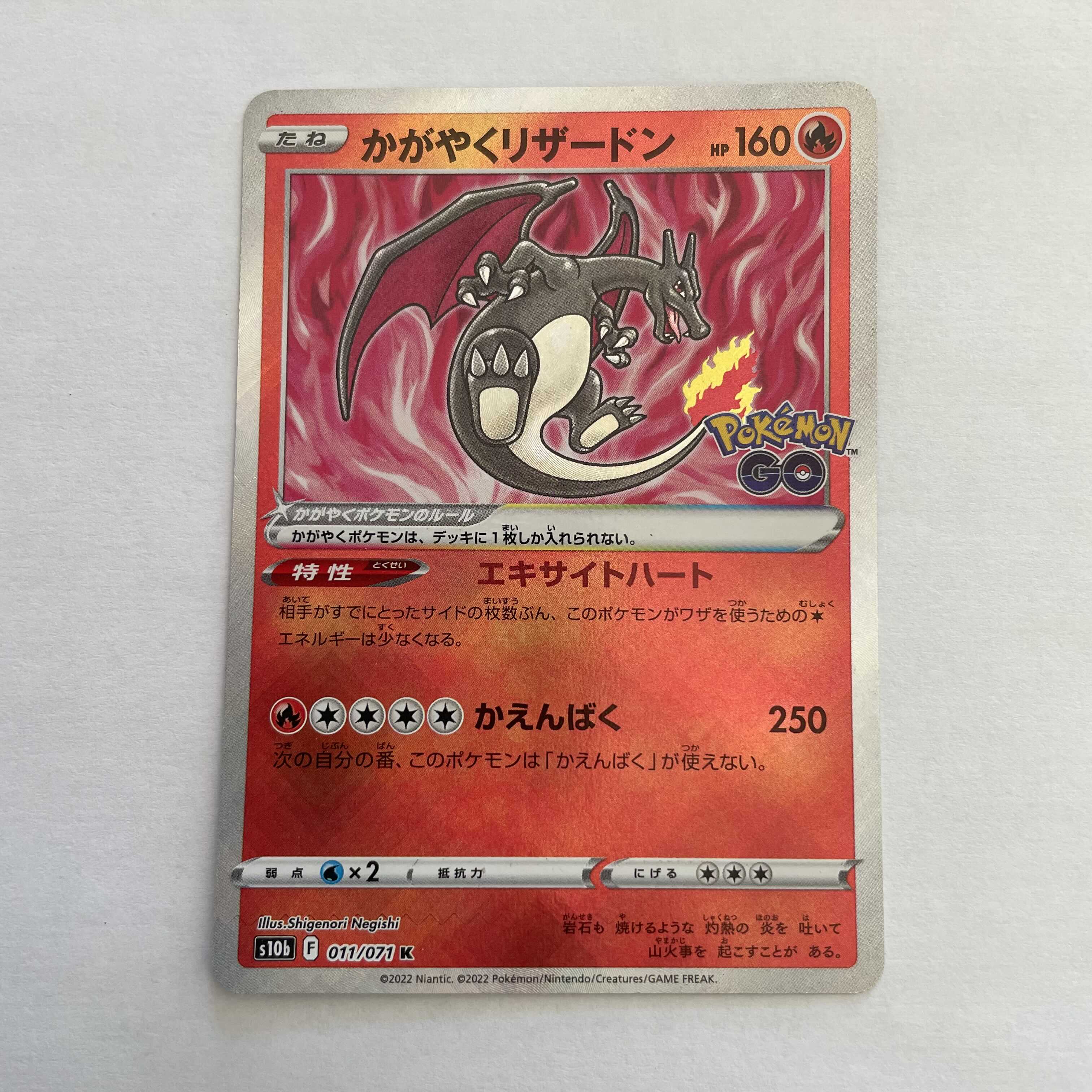 かがやくリザードン K 011/071 1枚の通販 Taky（1259840478） | magi