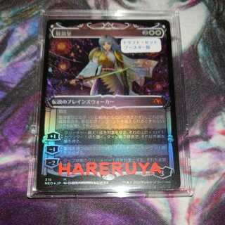 放浪皇 foil」の激安通販 | magi