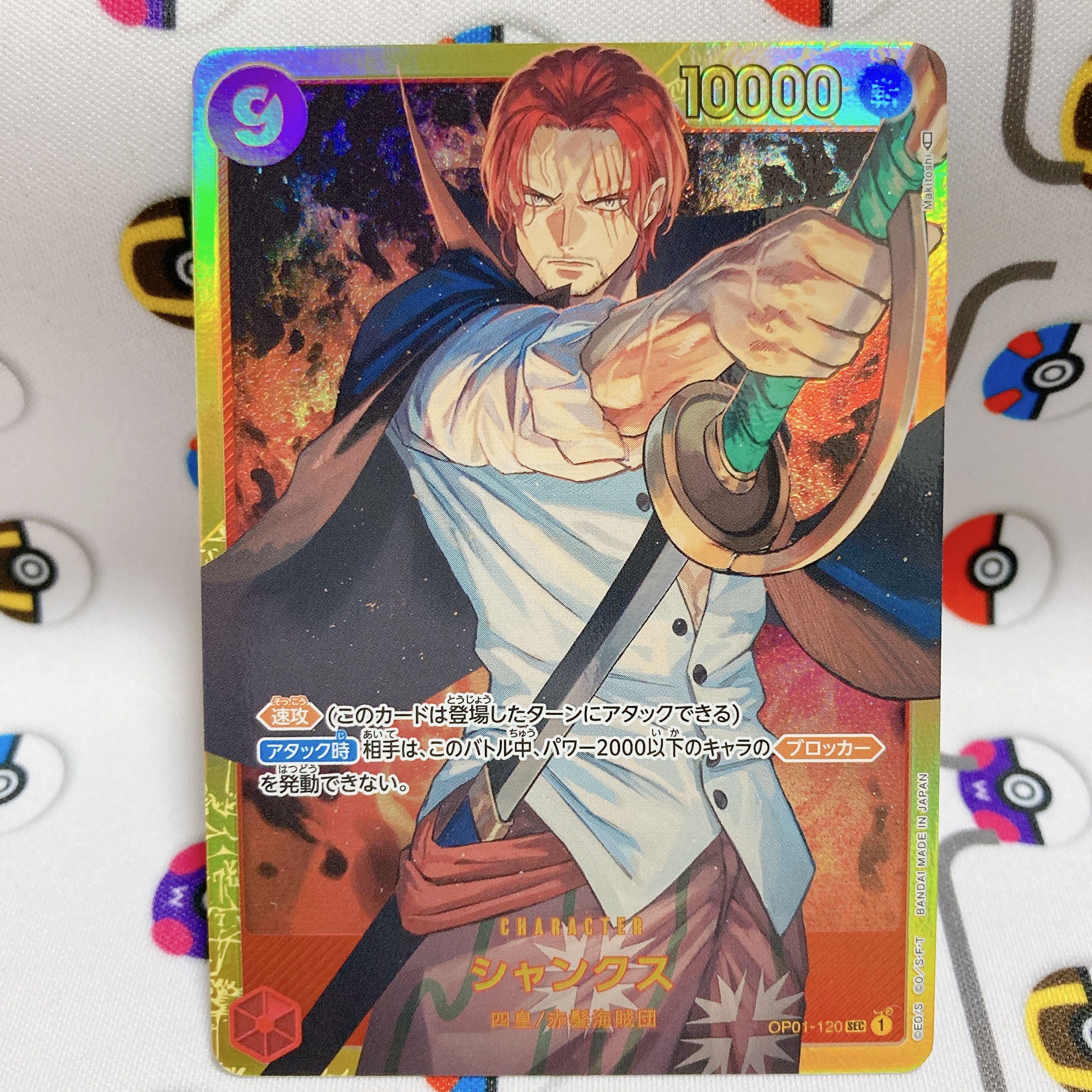 完美品】シャンクス SEC ワンピース カードゲーム ONE PIECE ROMANCE