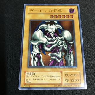 デーモンの召喚 レリーフ」の激安通販 | magi