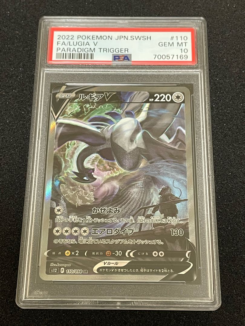 ポケモンカード ルギアV psa10 1枚の通販 否定ちゃん（536110623） | magi