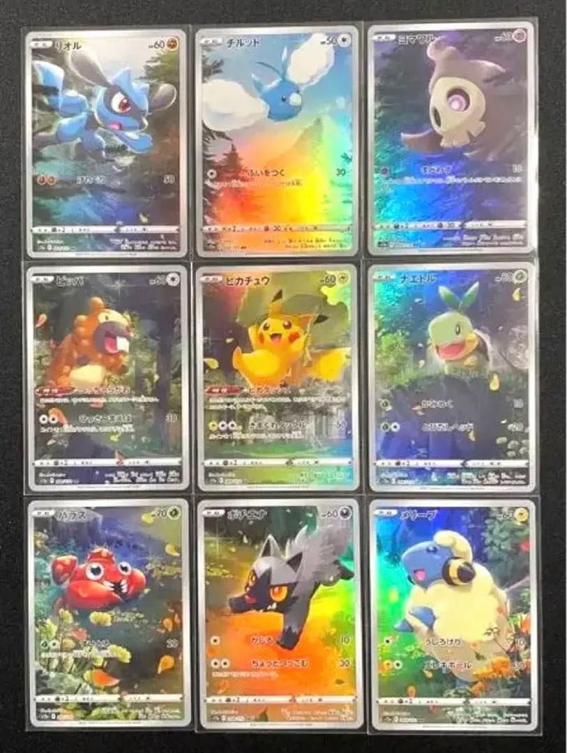 ポケモンカードAR9枚セット AR9枚セット ポケモンカードar9枚セット
