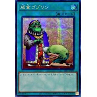 状態A-〕☆アジア☆成金ゴブリン【シークレット】{アジアSLF1-JP0 1