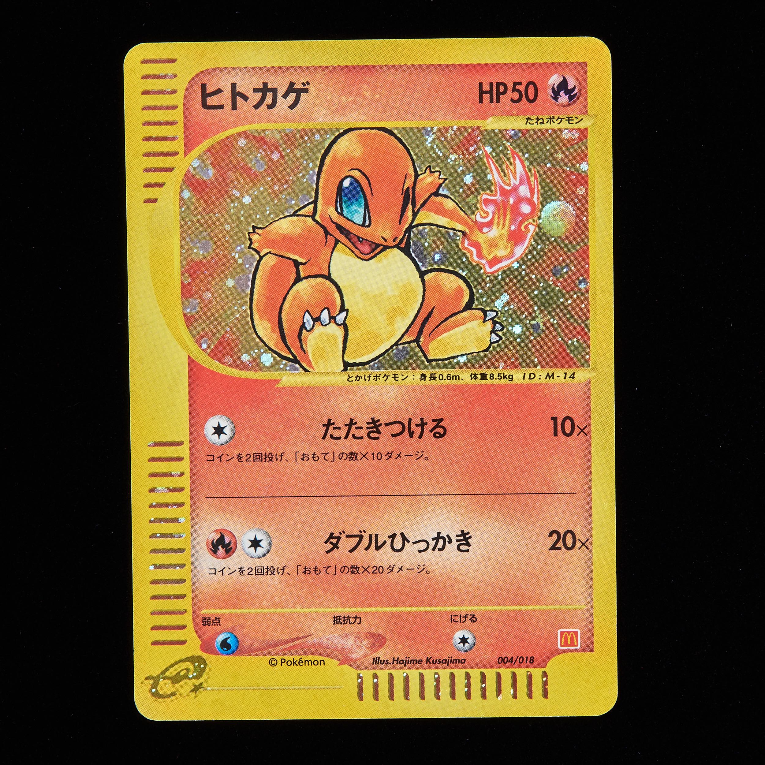 ポケモンカード 引退品 トウホク マクドナルド クラシック ポケモン