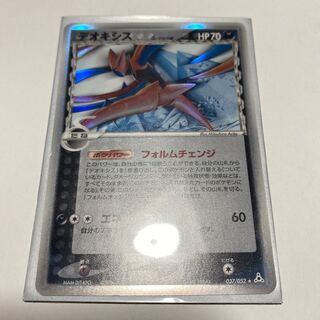 デオキシス デルタ種」の激安通販 | magi