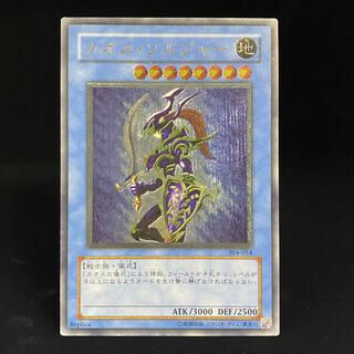 カオスソルジャー 開闢の使者 三期レリーフ 遊戯王