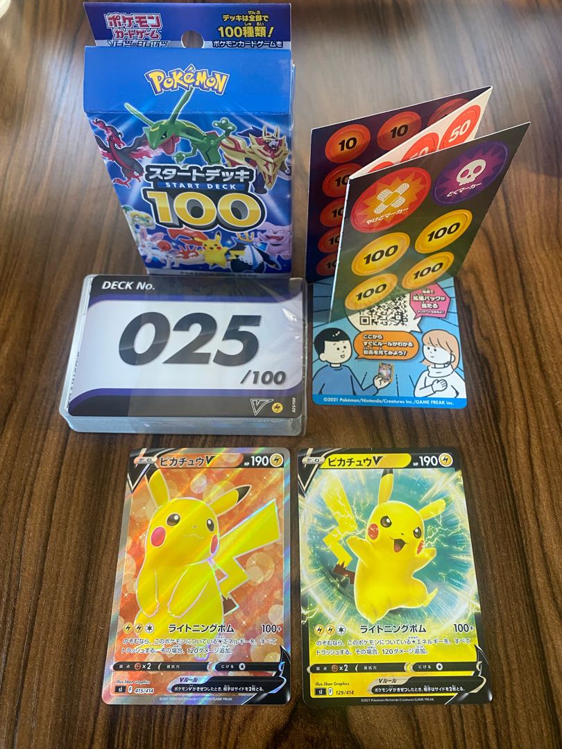 ポケカ スタートデッキ100 No.25 ピカチュウV SR 1枚の通販 アンテナ