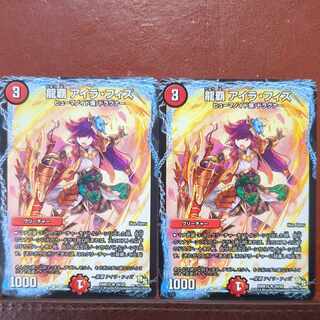 龍覇 アイラ・フィズ」の激安通販 | magi