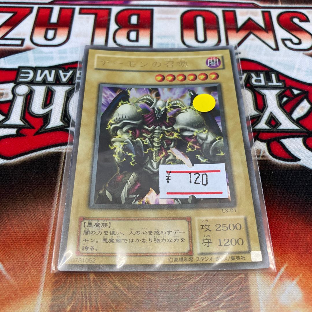デーモンの召喚 ウルトラレア PSA10 Amazon.co.jp: 遊戯王 日本語版