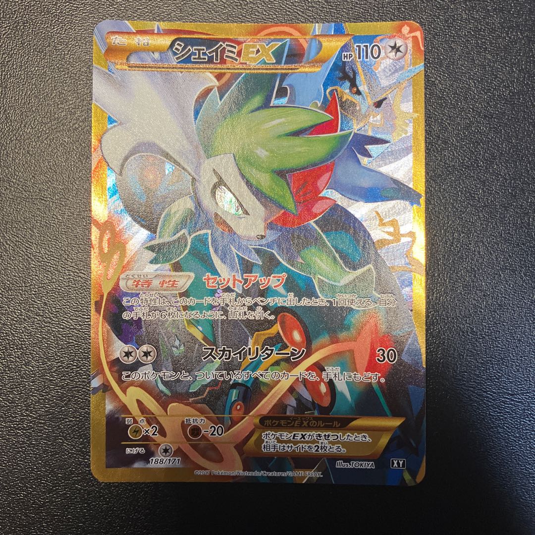 シェイミEX(UR仕様) 188/171 1枚の通販 あー@プロフ必読（2012840820