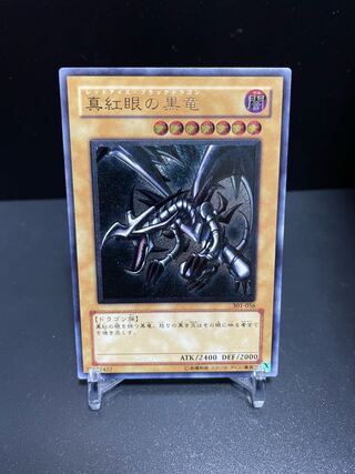 真紅眼の黒竜 レリーフ」の激安通販 | magi