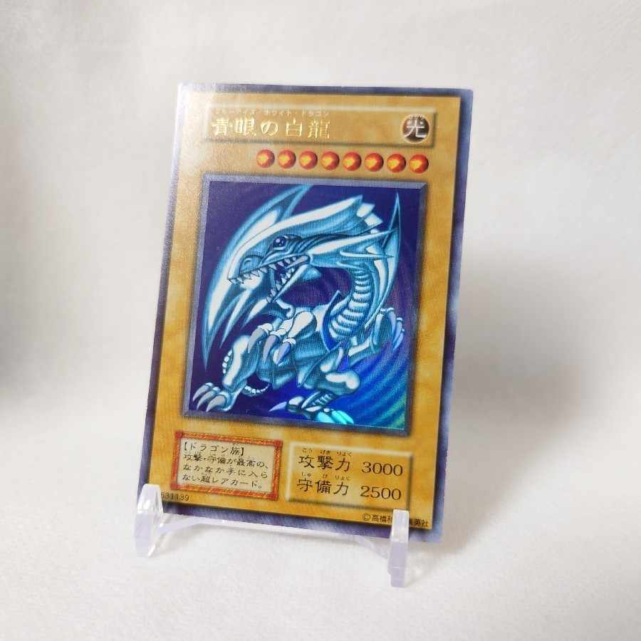 良品 青眼の白龍 ブルーアイズホワイトドラゴン 初期 ウルトラレア