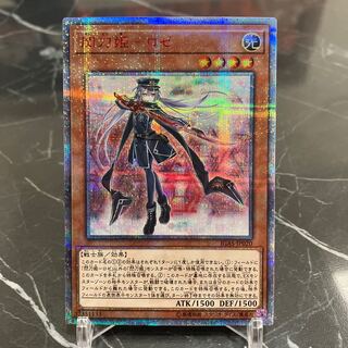 閃刀姫-ロゼ シークレットレア」の激安通販 | magi