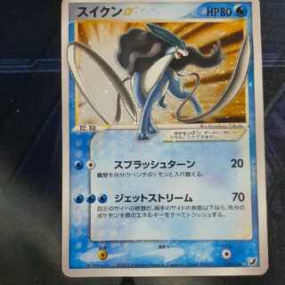 スイクン スター」の激安通販 | magi