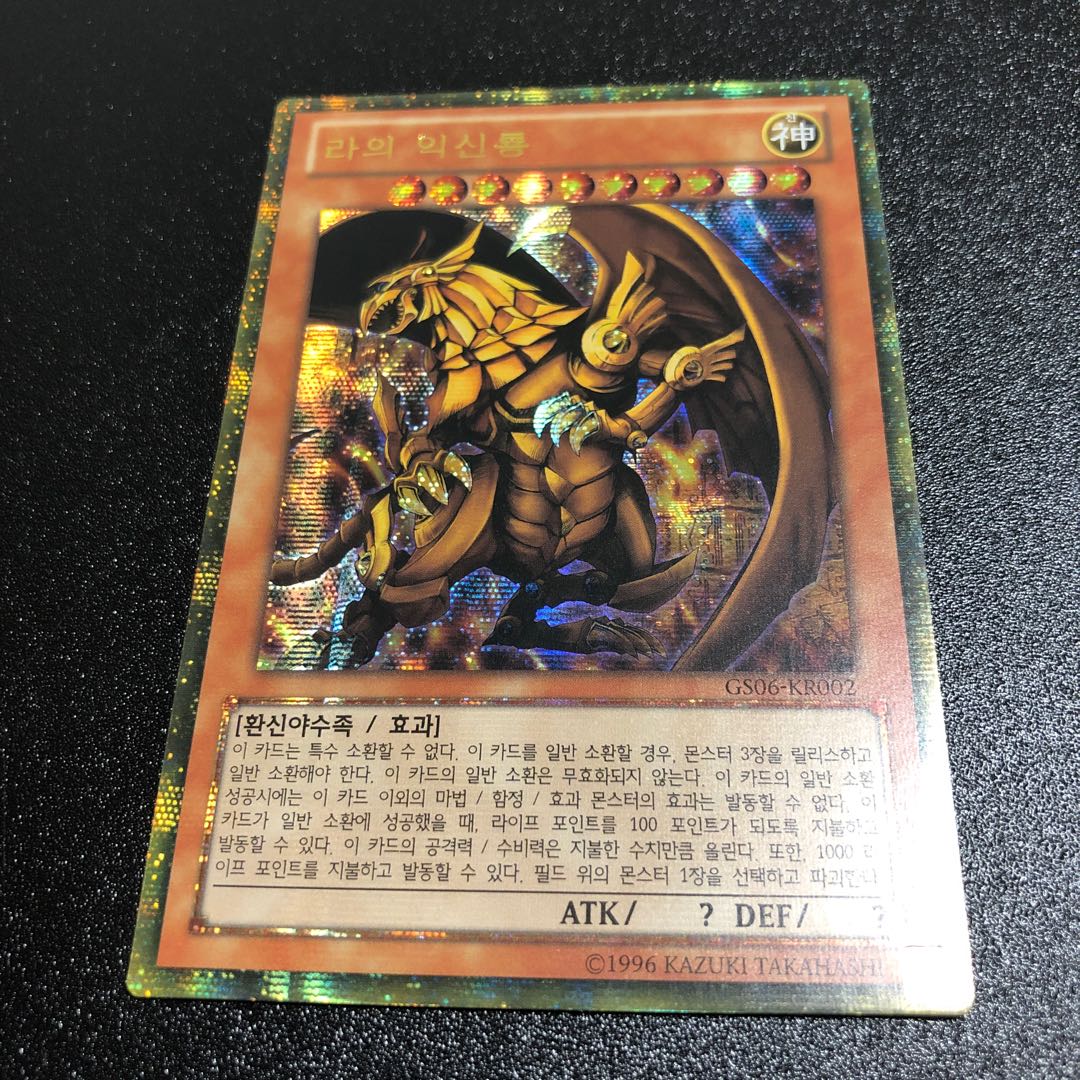 ラーの翼神竜 25thクオシクレア PSA10 神のカード！ ラーの翼神竜 25th