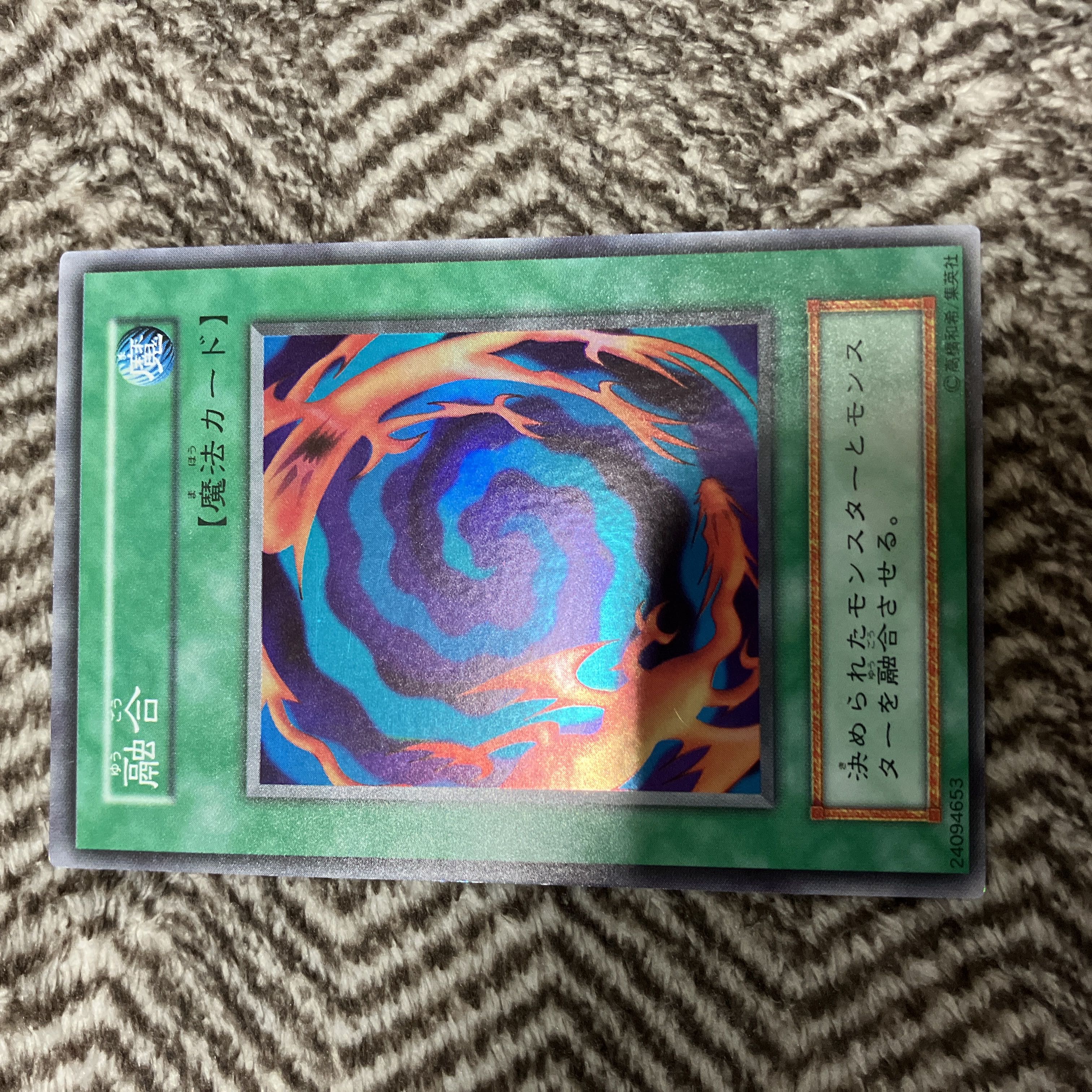 融合 初期 遊戯王 psa9 PSA9 】【遊戯王カード 初期】融合 融合 初期