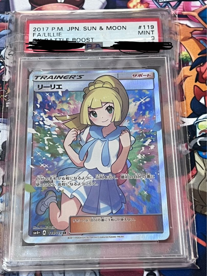 ポケモンカード リーリエSR PSA9 1枚の通販 うっちゃん（1699526623