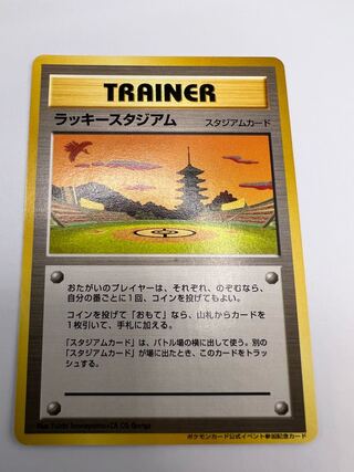 ラッキースタジアム」の激安通販 | magi