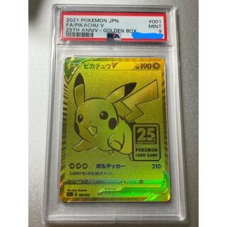 ピカチュウ ゴールデン PSA10」の激安通販 | magi