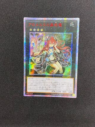 アロメルスの蟲惑魔 20th」の激安通販 | magi