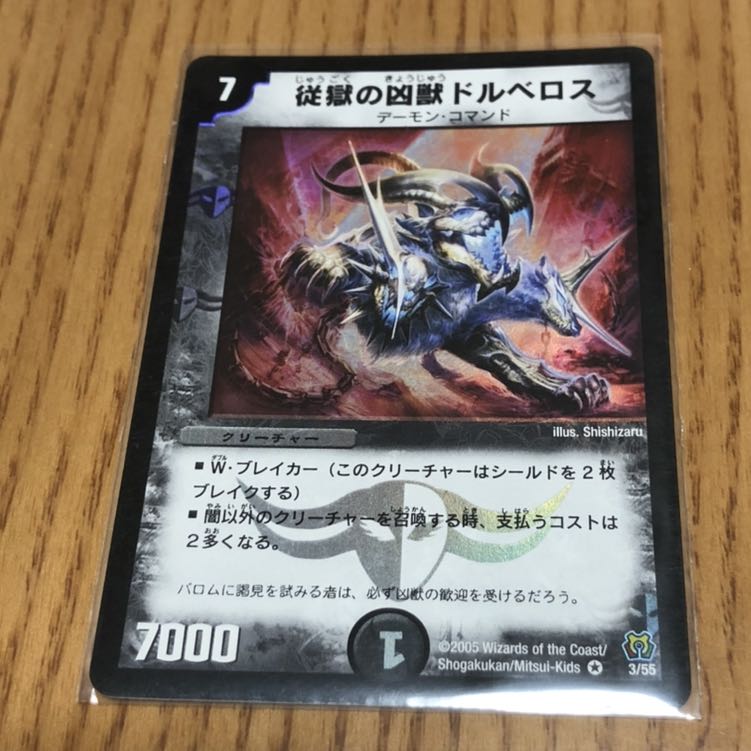 従獄の凶獣ドルベロス 1枚の通販 Magneth（1592324032） | magi