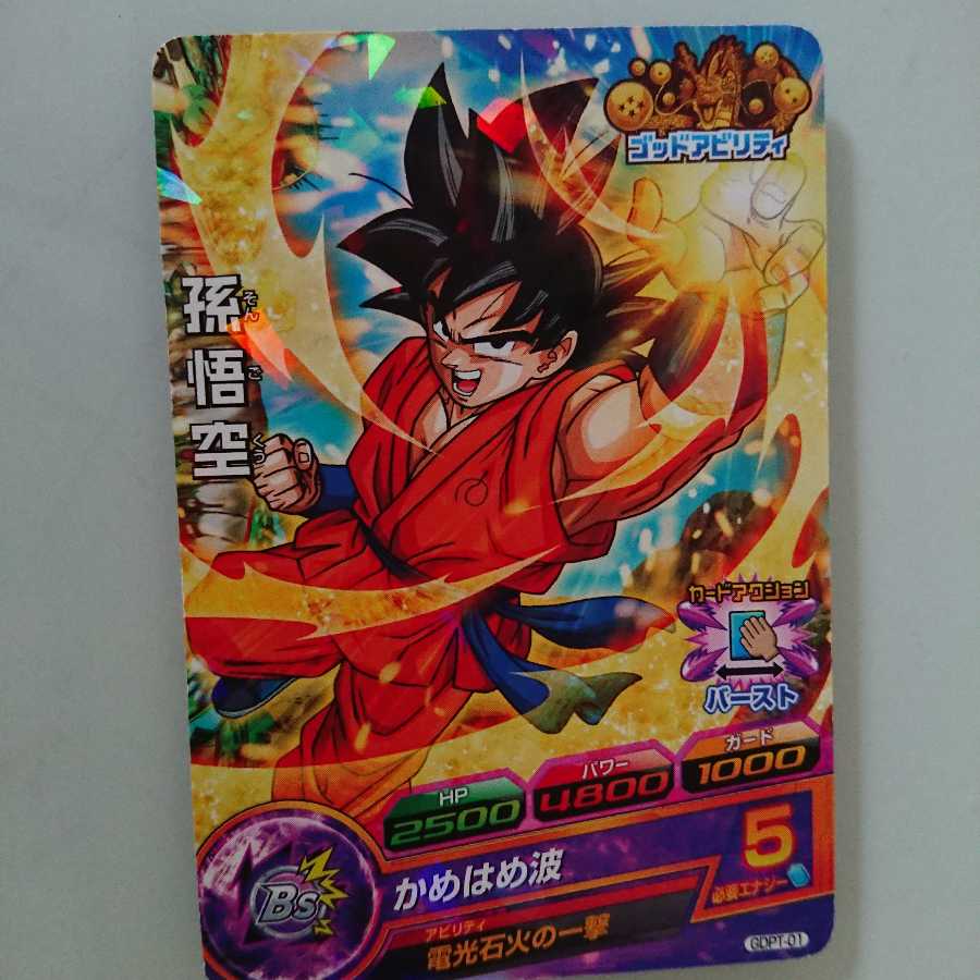 ドラゴンボールヒーローズ 孫悟空 1枚の通販 top1（645499830） | magi