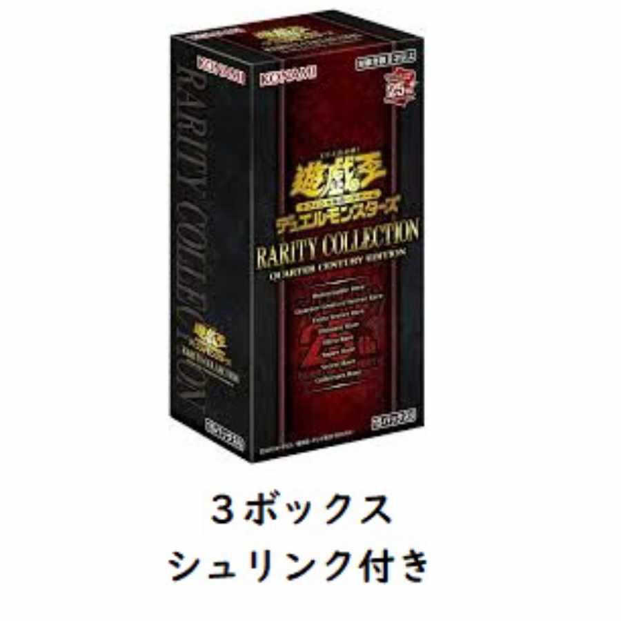 遊戯王 RARITY COLLECTION 3箱 未開封Box シュリンク付き
