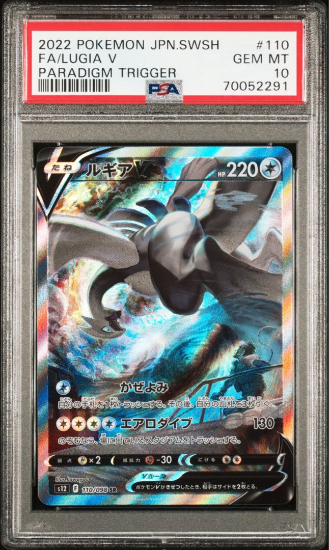 PSA10】ルギア 旧裏 プレミアムファイル3 PSA10 ルギア 1枚 ポケモン