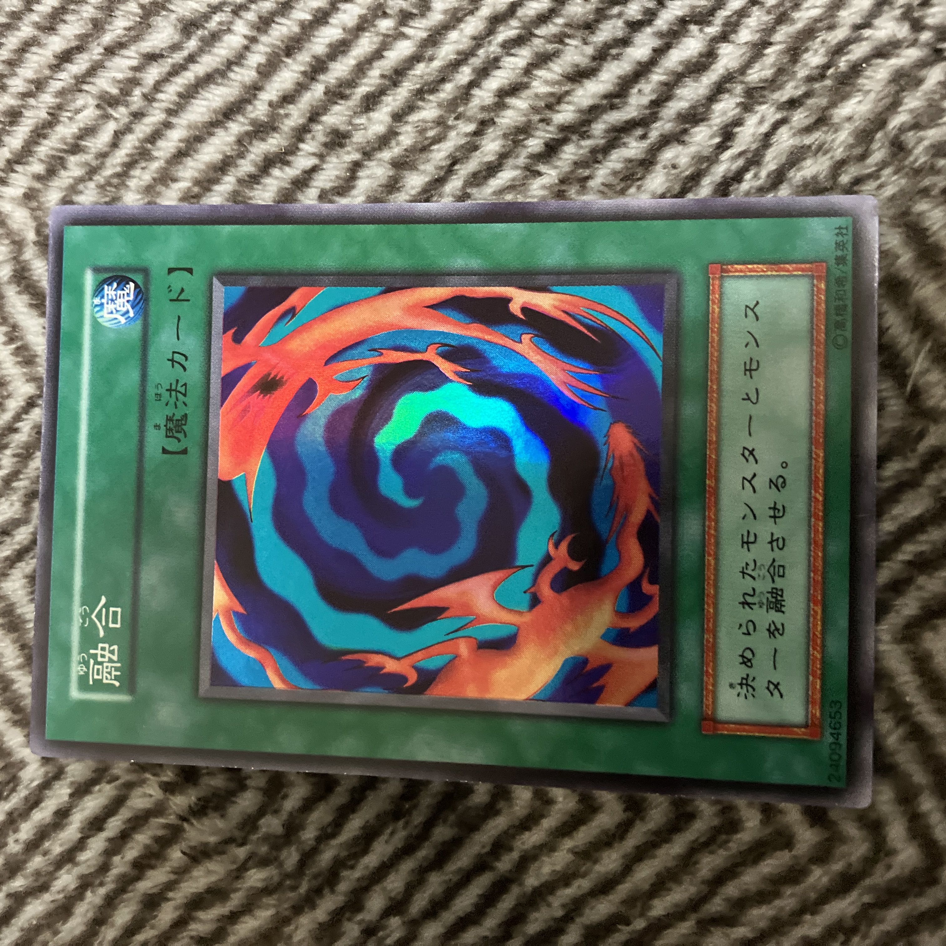 遊戯王 融合 初期 スーパーレア 美品 1枚の通販 さち（1848040911） | magi