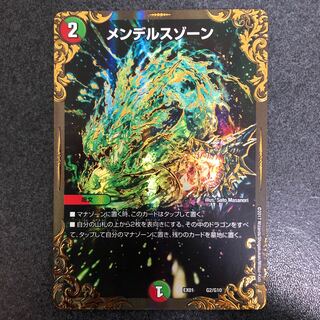 メンデルスゾーン UGC 1枚の通販 ユウ（1515569040） | magi