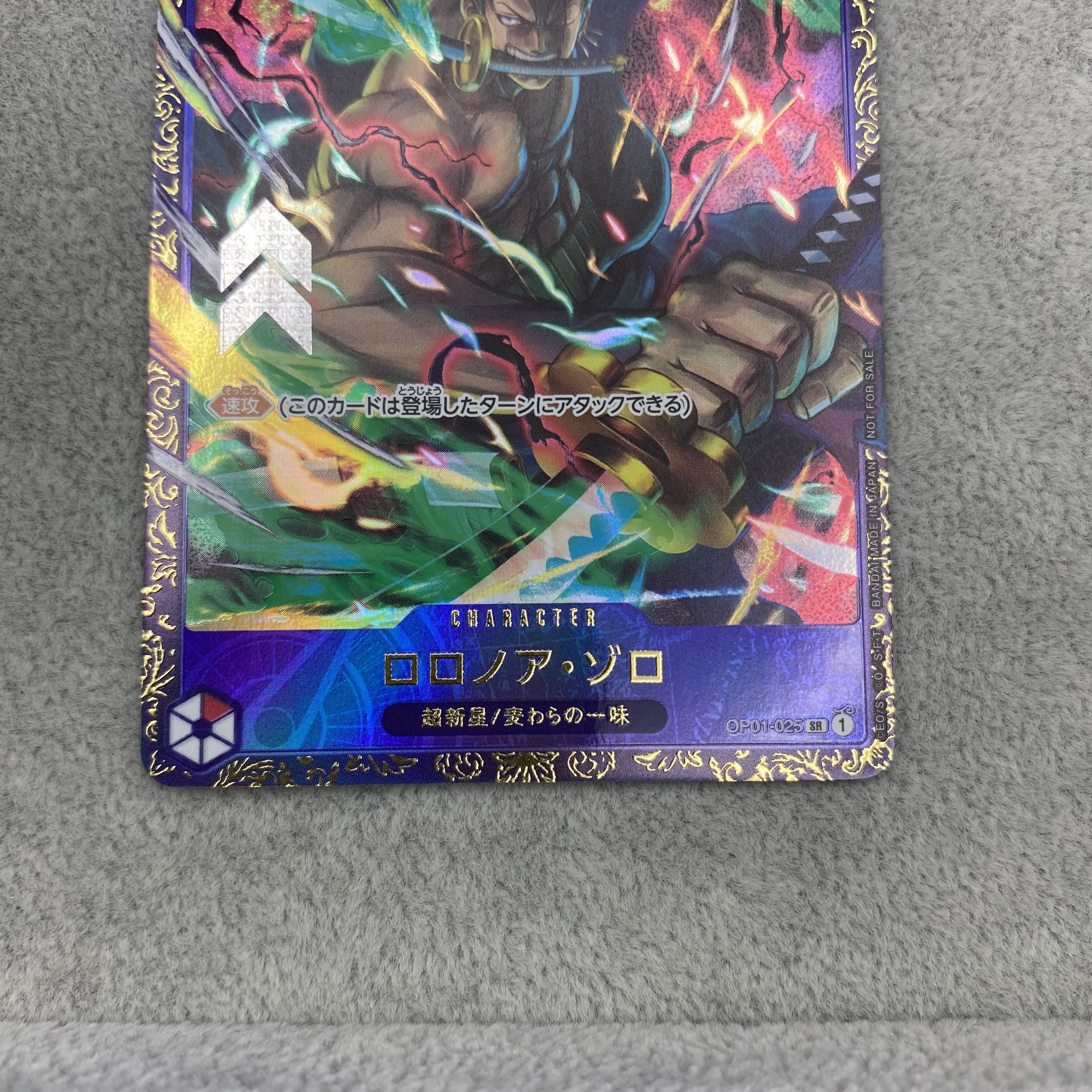 ロロノア・ゾロ フラッグシップ 優勝プロモ OP01−025 1枚の通販 土日