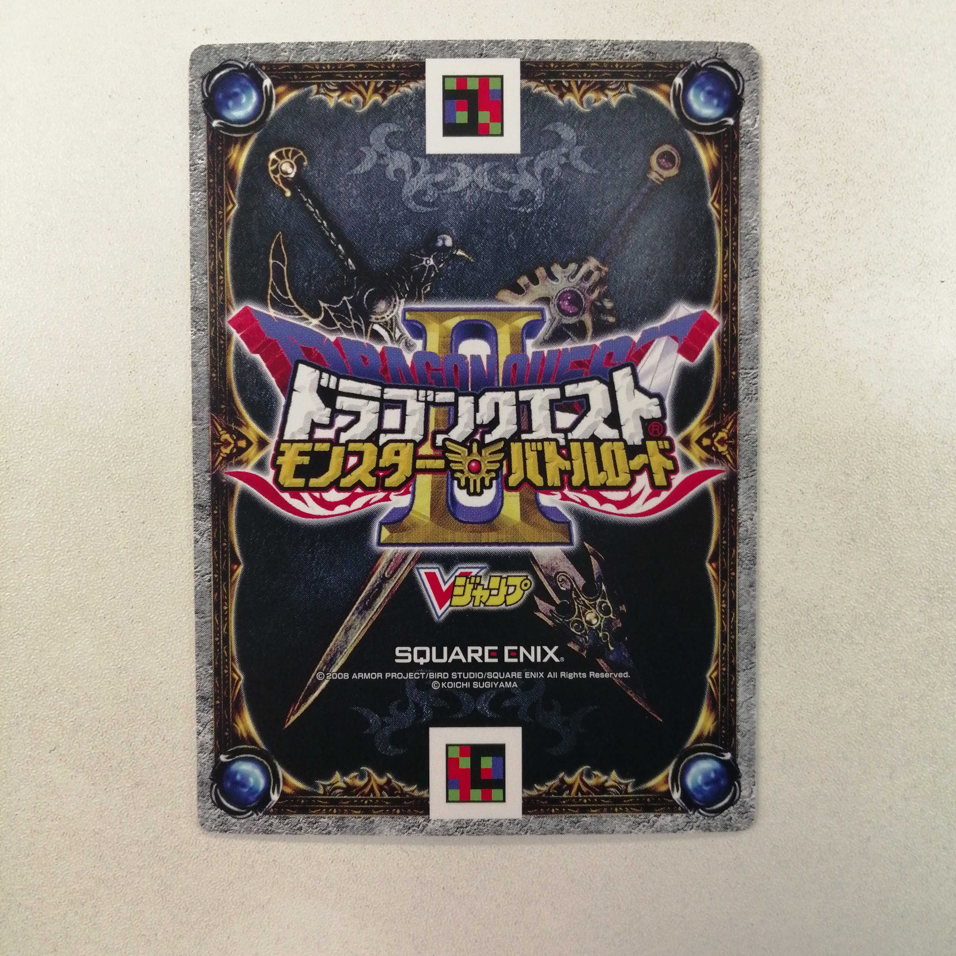 ドラゴンクエスト モンスターバトルロード ギガソード Vジャンプ 懸賞